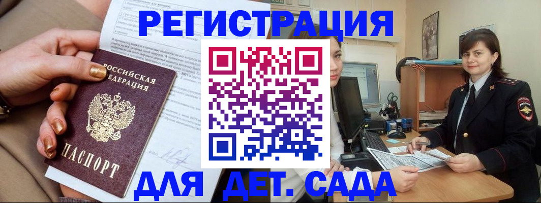 прописка для военкомата в Кашире