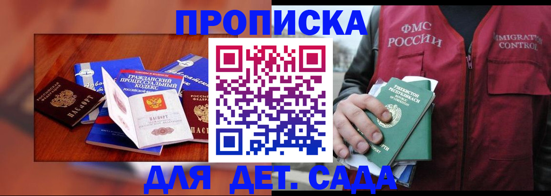 временная регистрация в квартире в Кашире