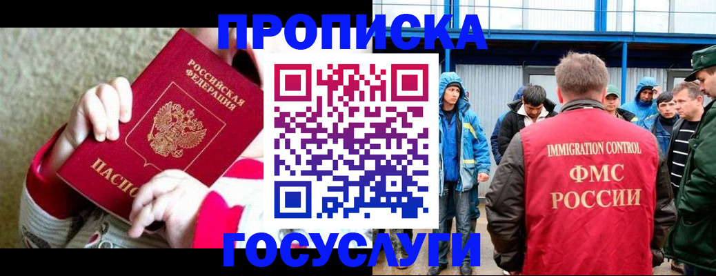 прописка регистрация в Кашире
