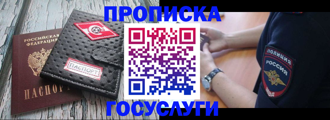 прописка гарантия в Кашире