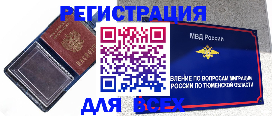 прописка гарантия в Кашире
