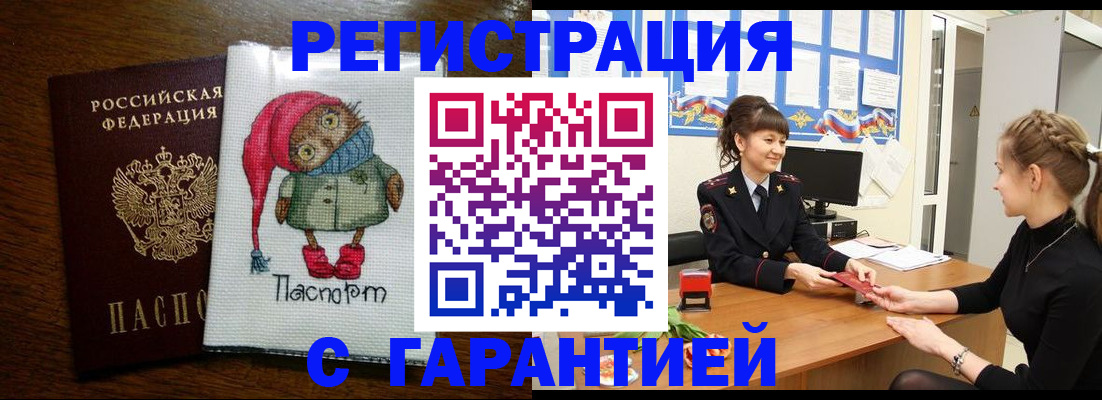 прописка регистрация в Кашире