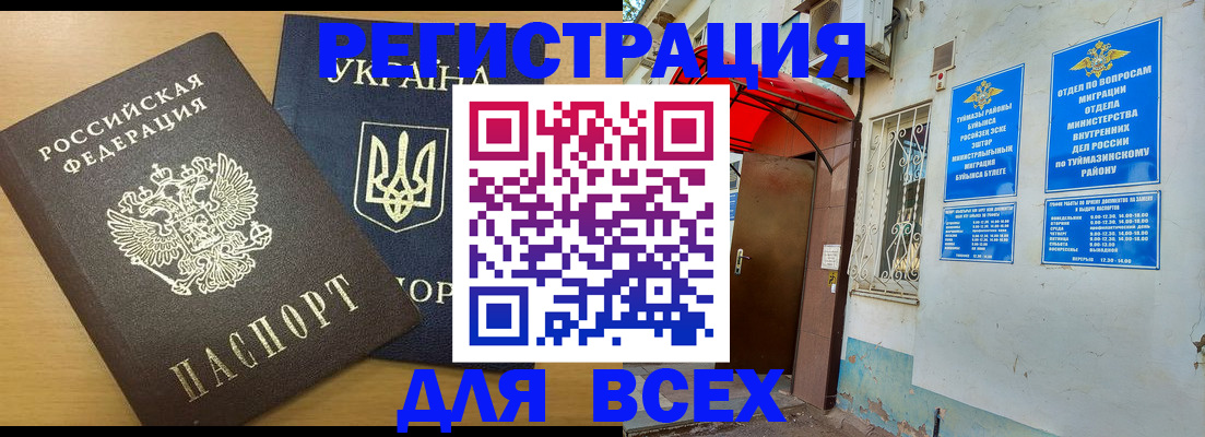 прописка для кредита в Кашире