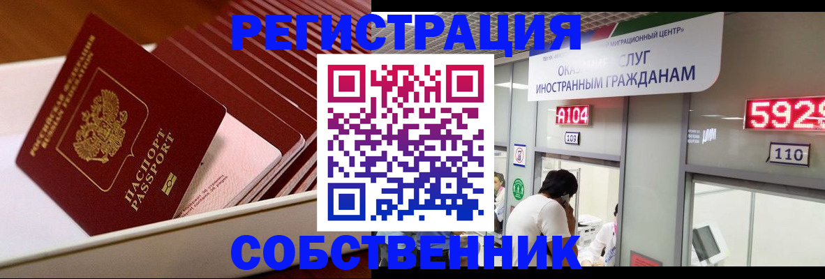 временная регистрация недорого в Кашире