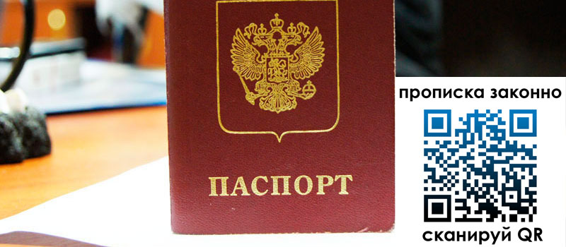 регистрация в Кашире